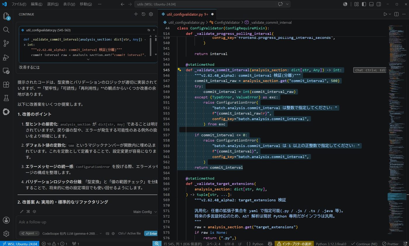 VS Code上でCodeScopeの社内LLMがソースコードを解析し、型ヒントの厳密化・マジックナンバーの定数化・エラーメッセージの統一・バリデーションロジックの分離といった改善方針を具体的に提案している画面